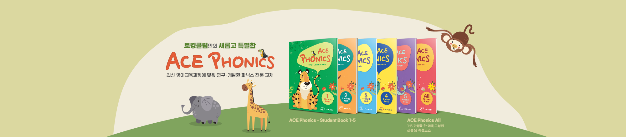 ACE PROGRAM